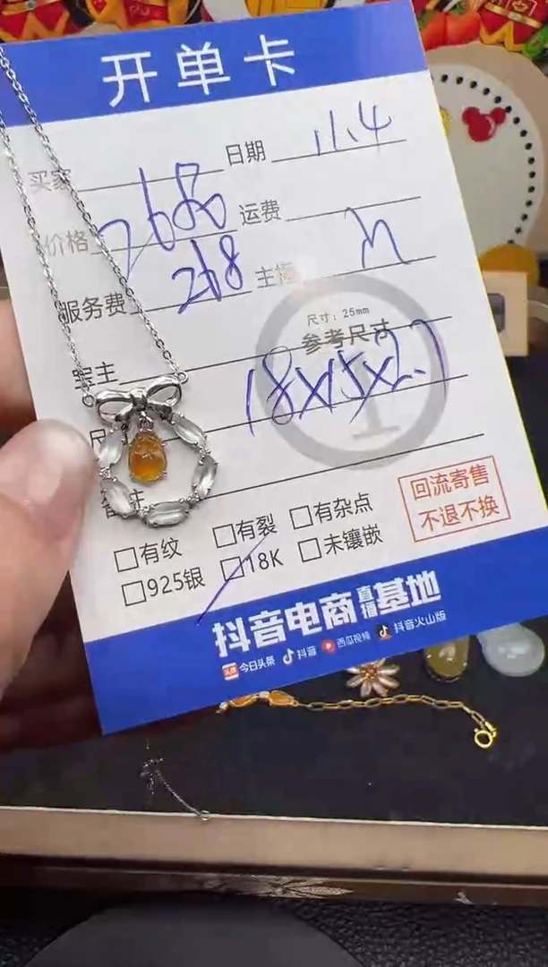 套链18K金镶嵌翡翠在逃公主套链-5333