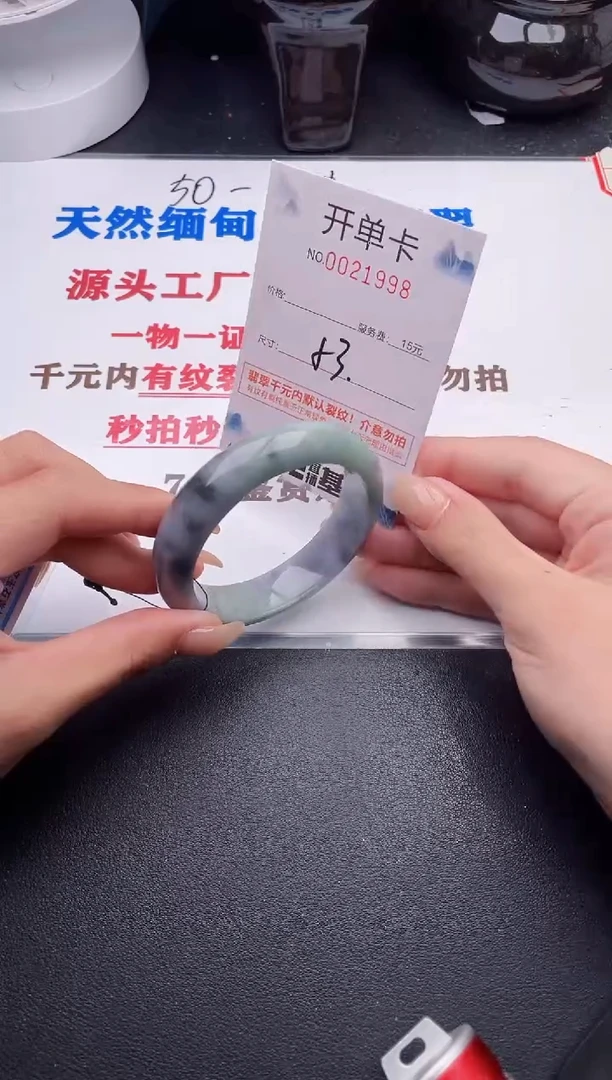 未镶嵌手镯翡翠98