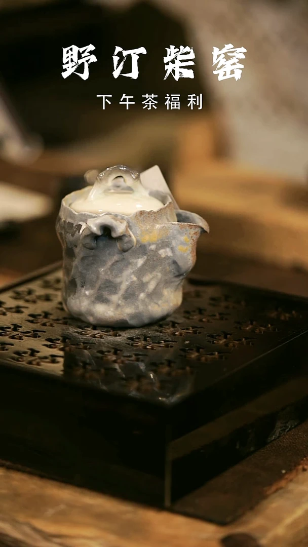 瓷片野汀柴窑手工手作@@YT955