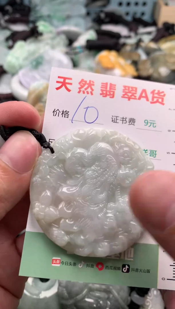 翡翠未镶嵌吊坠(不含链)1