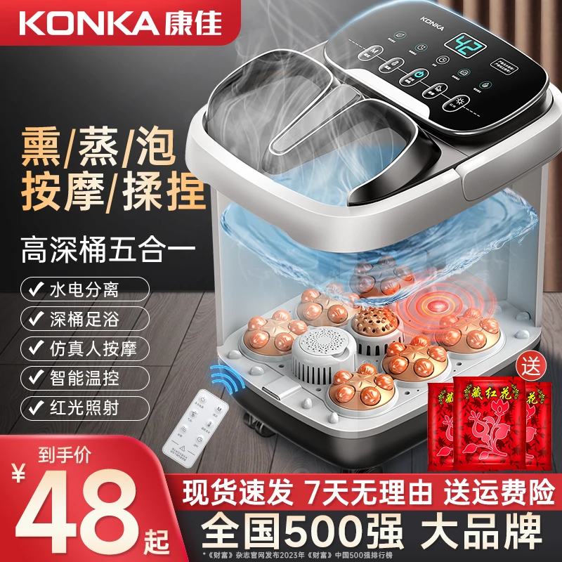 Konka/康佳全自动泡脚桶按摩加热家用滚轮脚动足浴盆智能洗脚盆