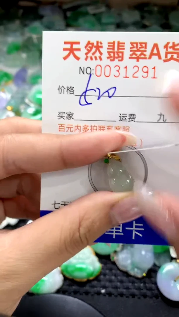 颈饰18K金镶嵌翡翠1111111111111111