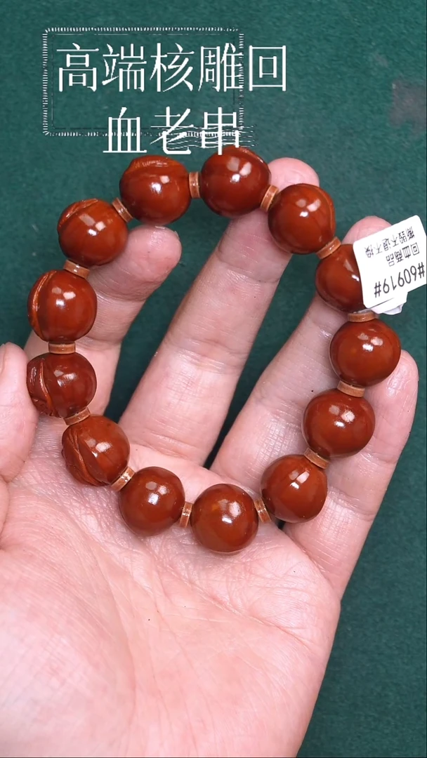 橄榄核手串生命之源回血65号WHZ