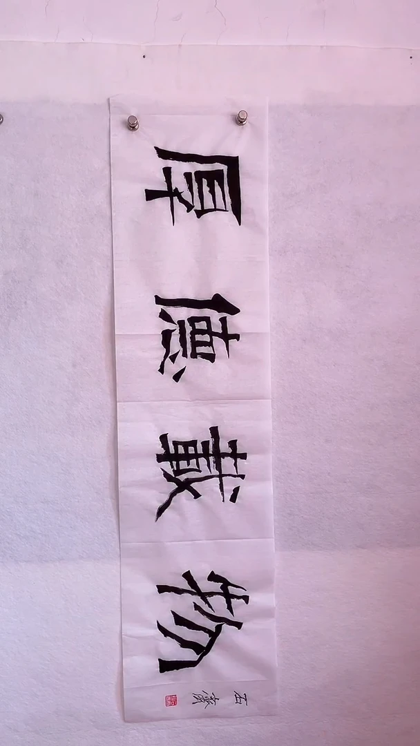 国画国画 艺和堂美术馆