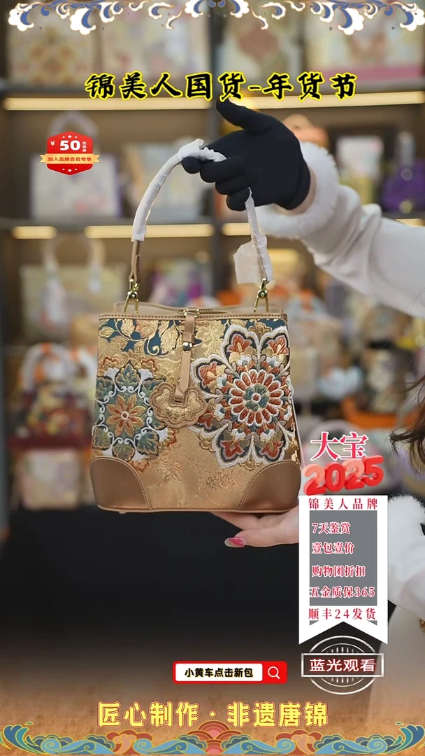 【闪购商品】织绣大宝年货节专场 鎏金流苏软包93