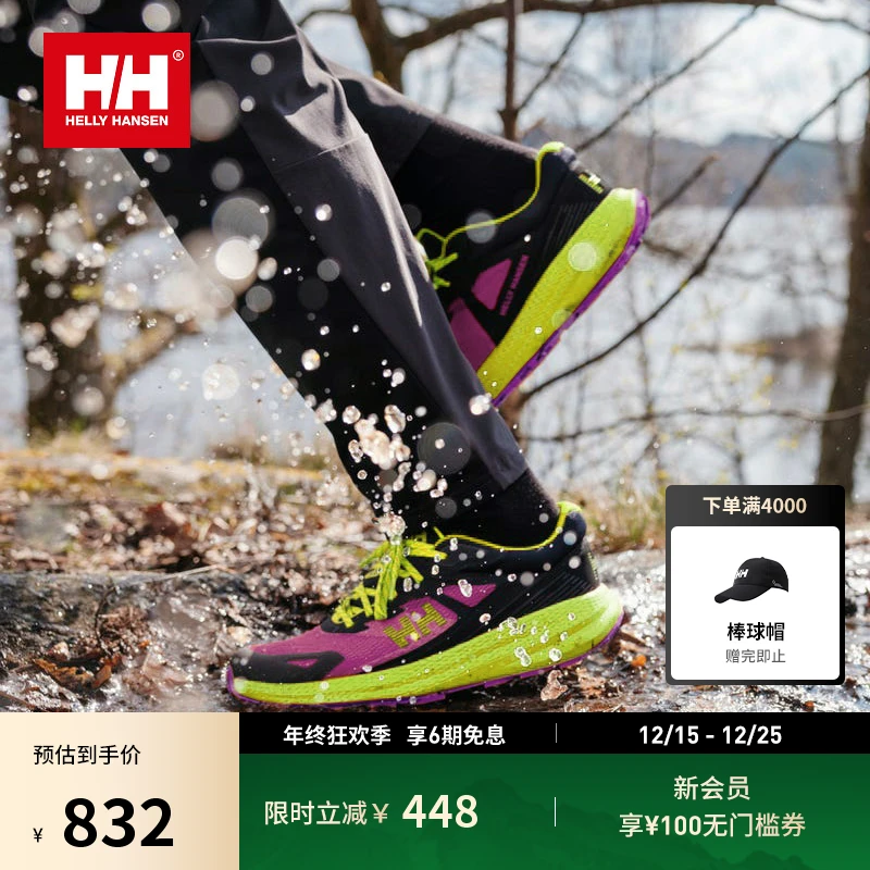HELLY HANSEN/HH 秋冬情侣款速干透气减震越野骑行跑鞋HN4AESN24M