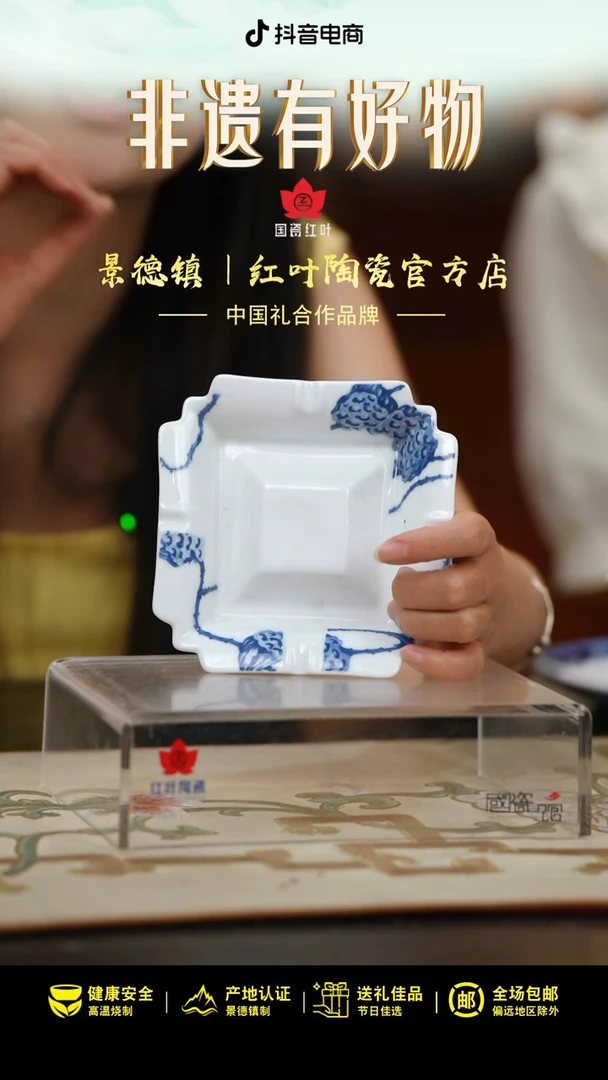 1个微瑕荷塘蝶恋8角烟灰缸