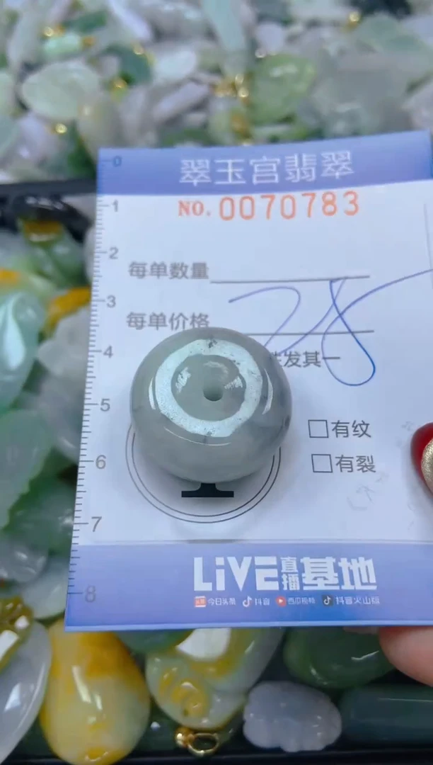 【闪购商品】翡翠颈饰未镶嵌闪购0070783