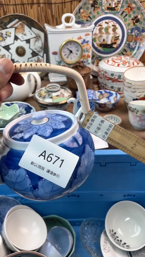 【闪购商品】日式中古no退no换默认微瑕A671