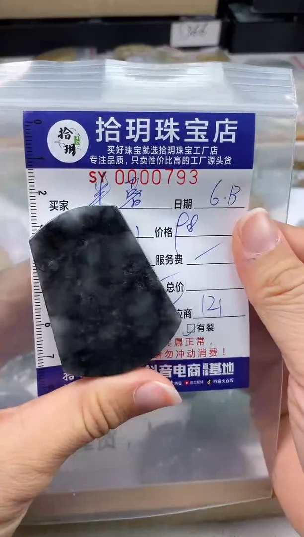 翡翠未镶嵌颈饰半*翡翠挂件无事牌793