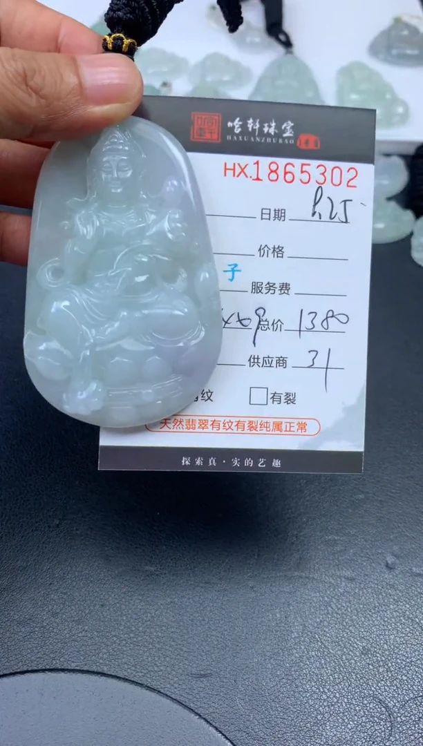 未镶嵌挂件翡翠哈轩 挂件1