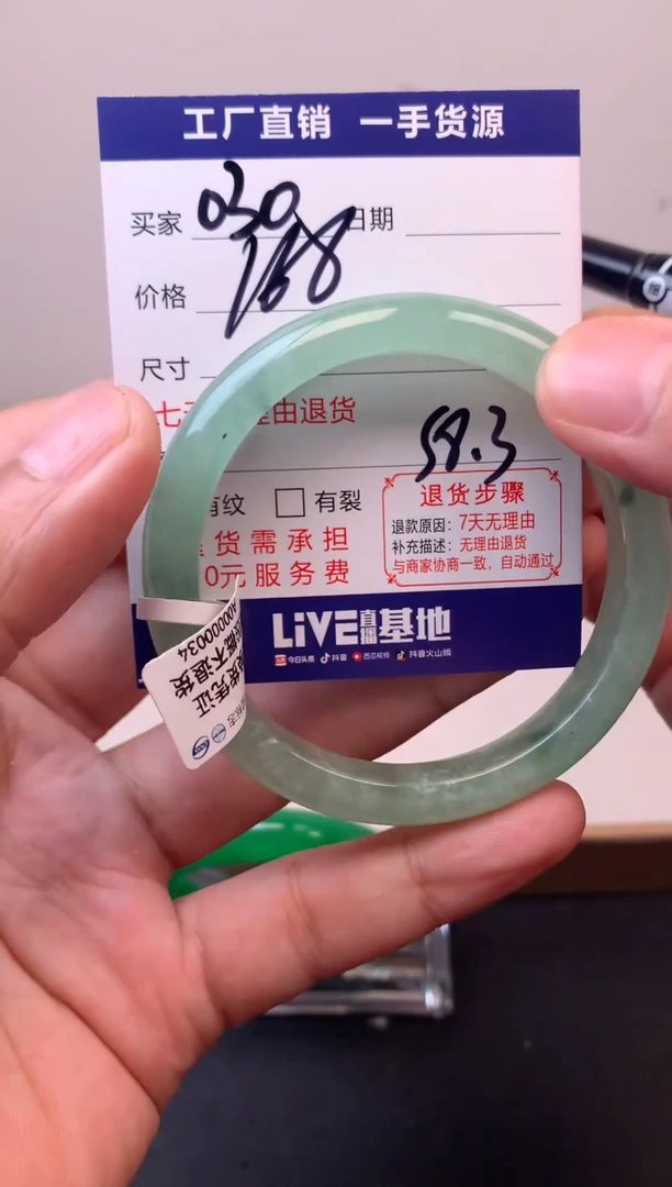 所见即所得 秒拍秒付