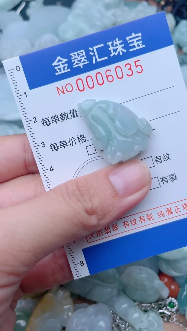 颈饰未镶嵌翡翠6035
