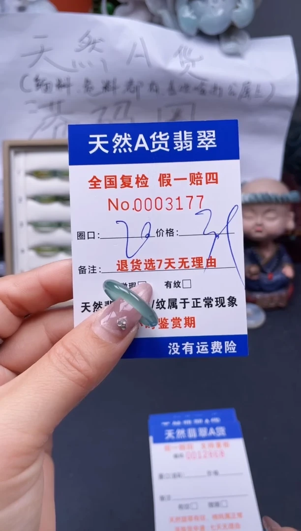 【闪购商品】翡翠戒指未镶嵌20*3177..