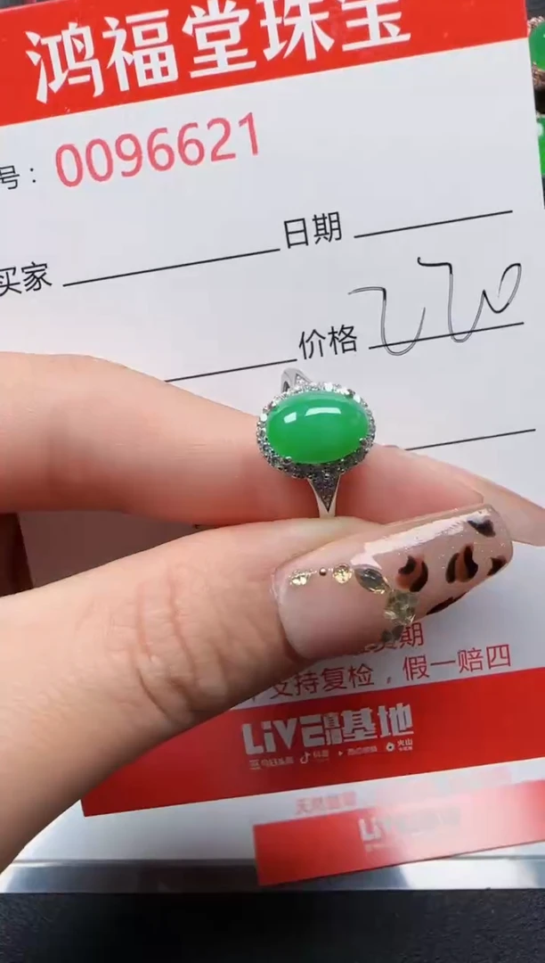 【闪购商品】翡翠戒指银S925镶嵌6620