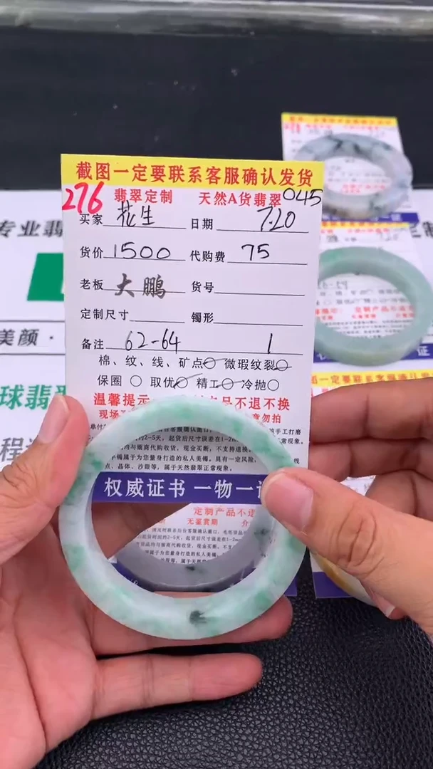 定制翡翠未镶嵌花**壳276#手镯定制链接