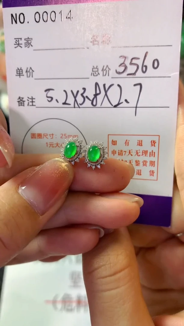 18K金镶嵌翡翠耳饰财****儿翡翠