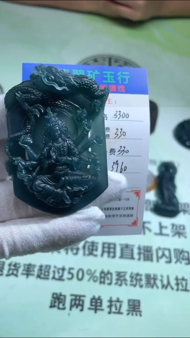 定制翡翠未镶嵌用****2-毛货-不退不换-