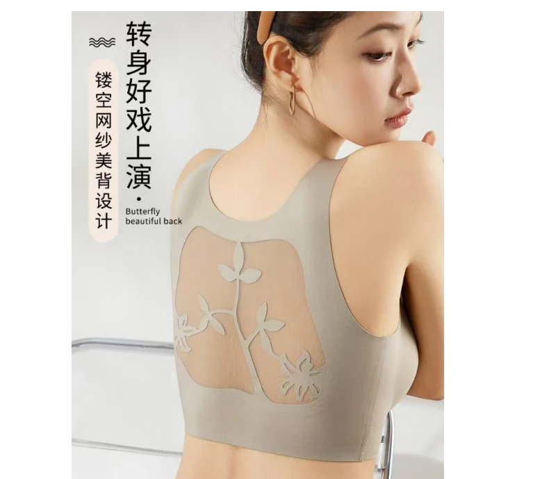 【ML专属】冰丝无痕聚拢型美背