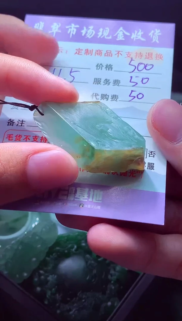 未镶嵌定制翡翠那*年翡翠毛货定制557958