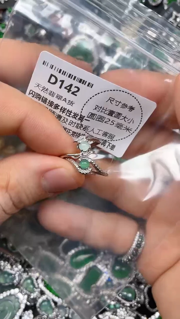 颈饰未镶嵌翡翠D142戒指