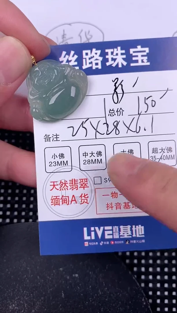 翡翠18K金镶嵌颈饰挂件