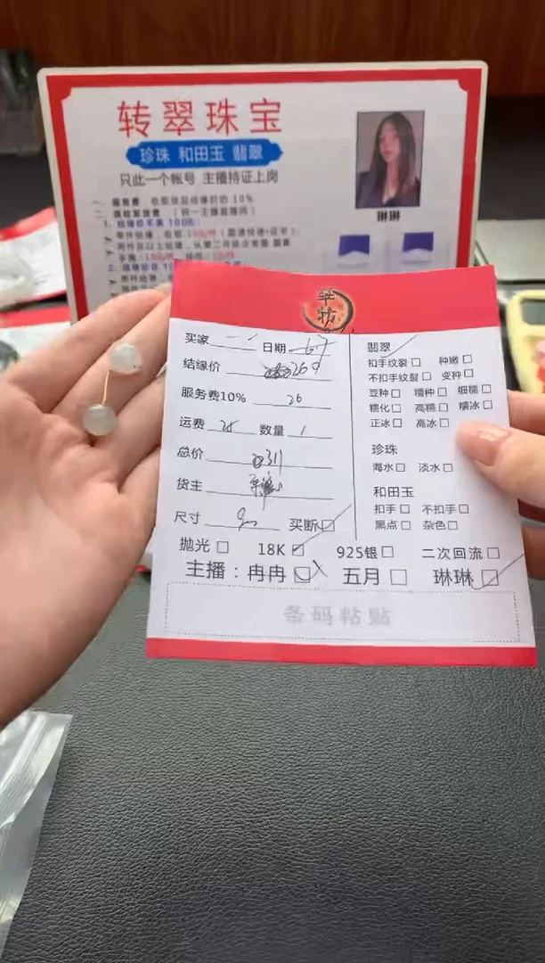 翡翠18K金镶嵌耳饰一*耳饰