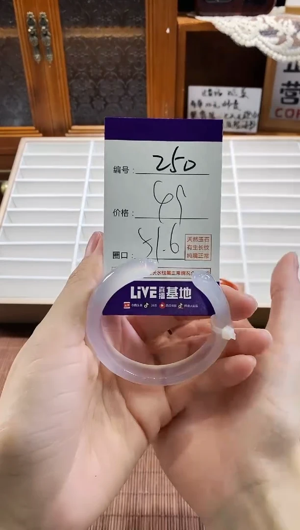 手镯玛瑙/玉髓未镶嵌250
