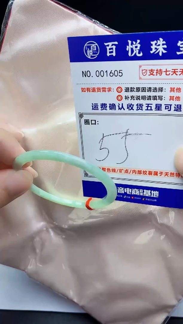 未镶嵌手镯翡翠手镯