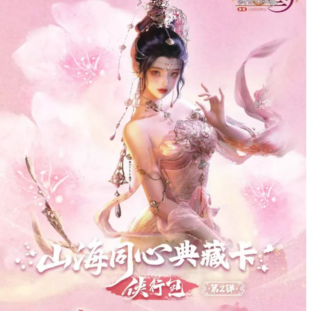 财【PK】剑网3山海同心典藏卡-侠行包蛇引迷心五毒成女雕像