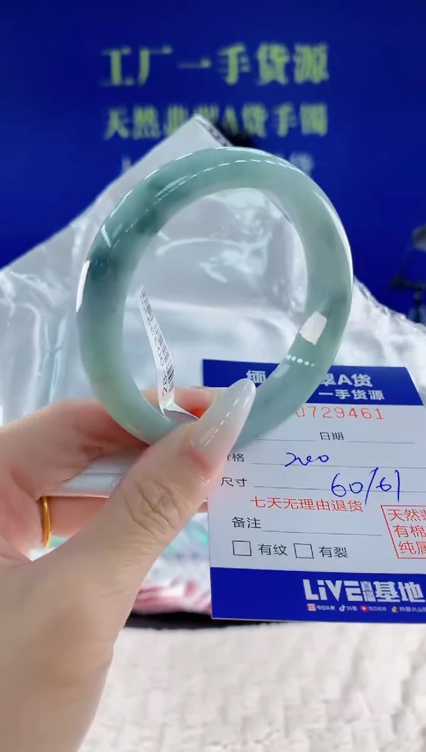 未镶嵌手镯翡翠61天然翡翠A货
