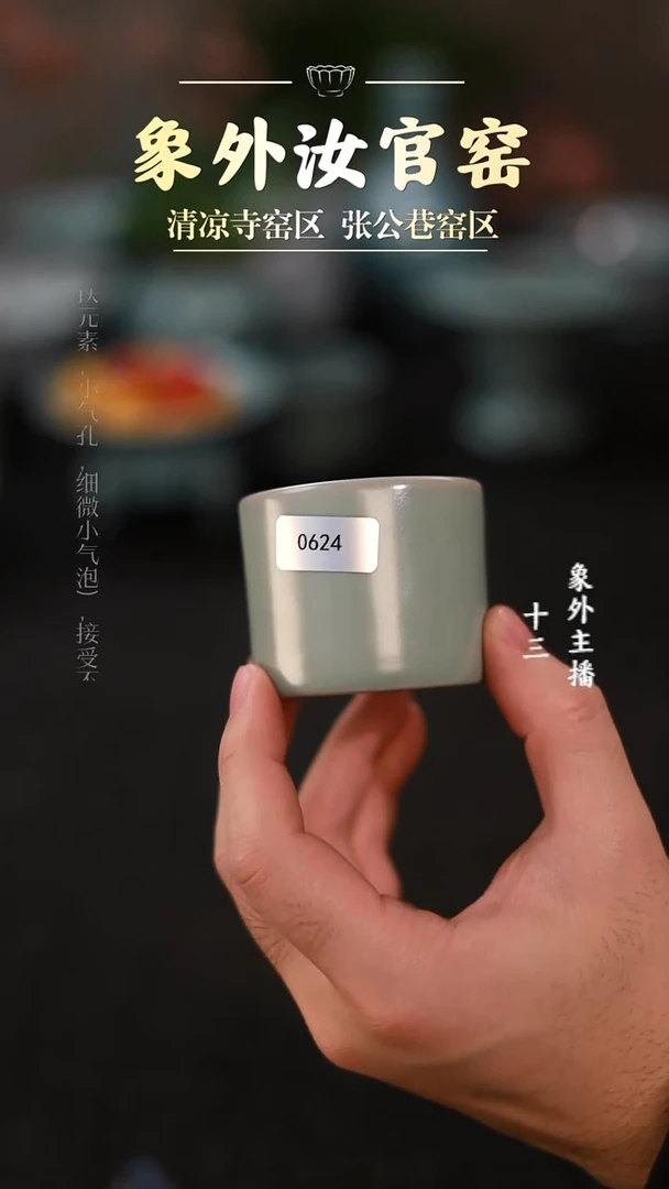 摆件瓷0624微瑕粉青扳指