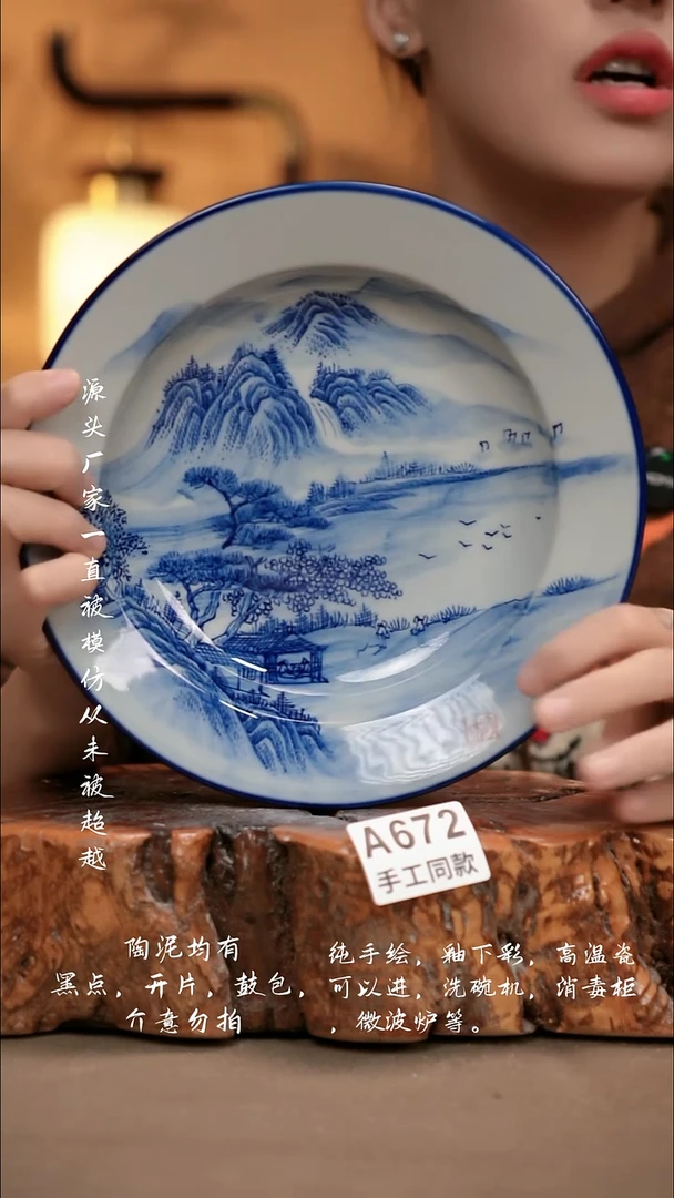 A672新十二器瓷器