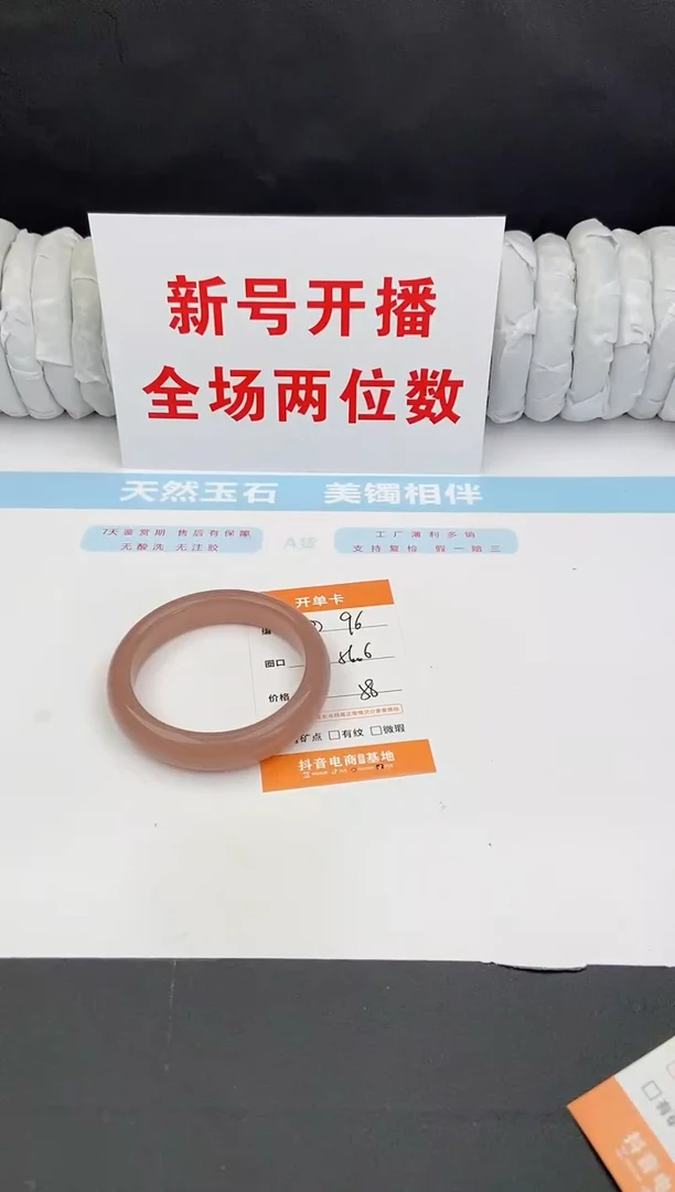 石英质玉手镯未镶嵌96