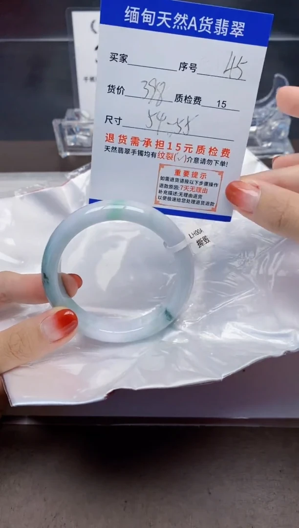 未镶嵌手镯翡翠45天然A货翡翠需要包容瑕疵 介意慎拍