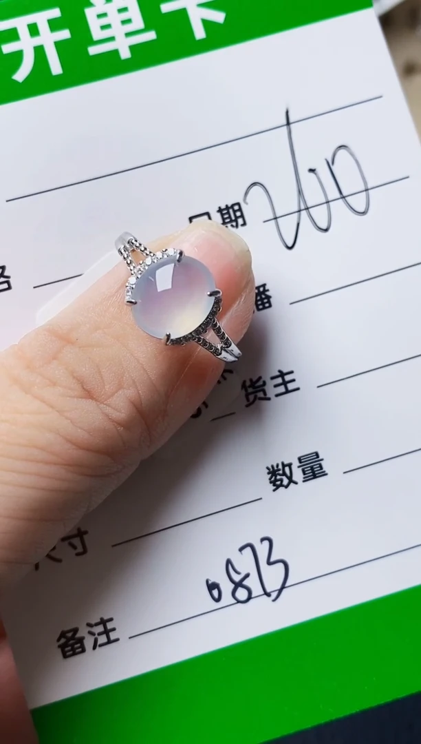 银S925镶嵌戒指翡翠08873