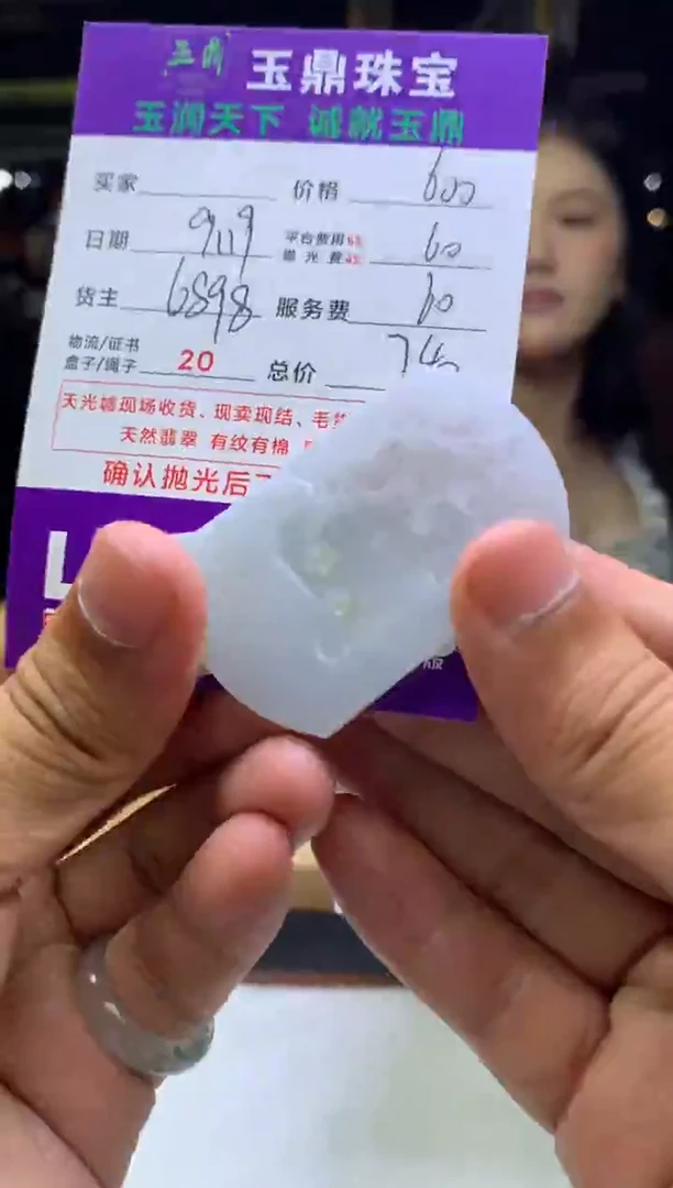 未镶嵌定制翡翠F02024096