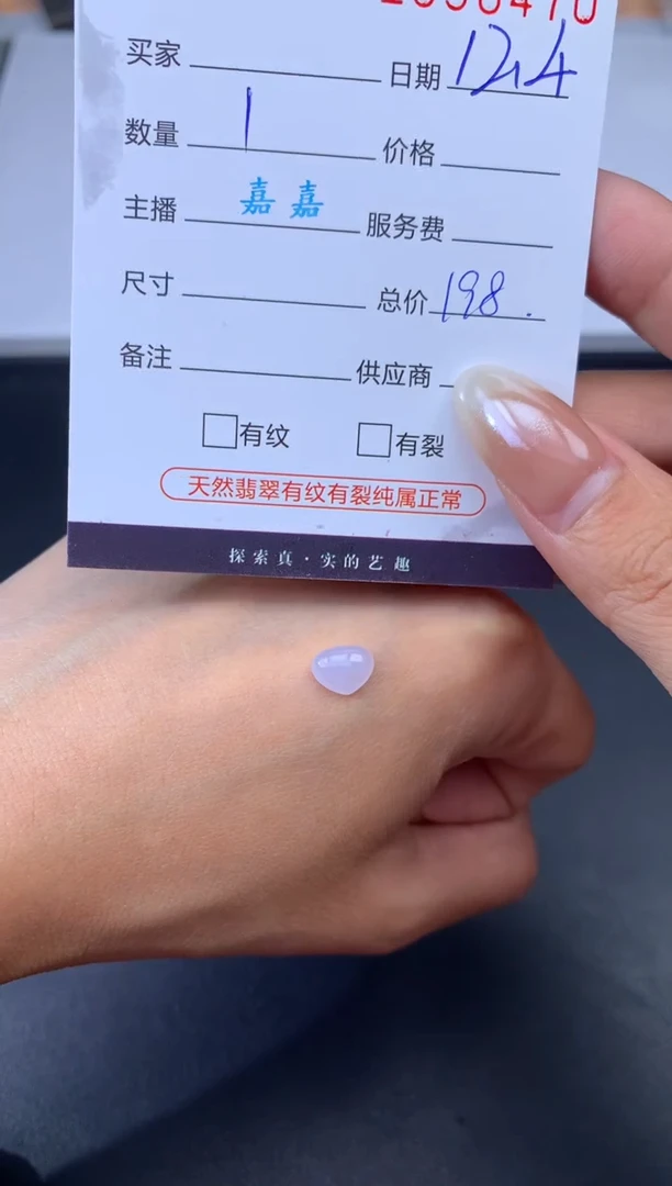 未镶嵌挂件翡翠哈轩 裸石1