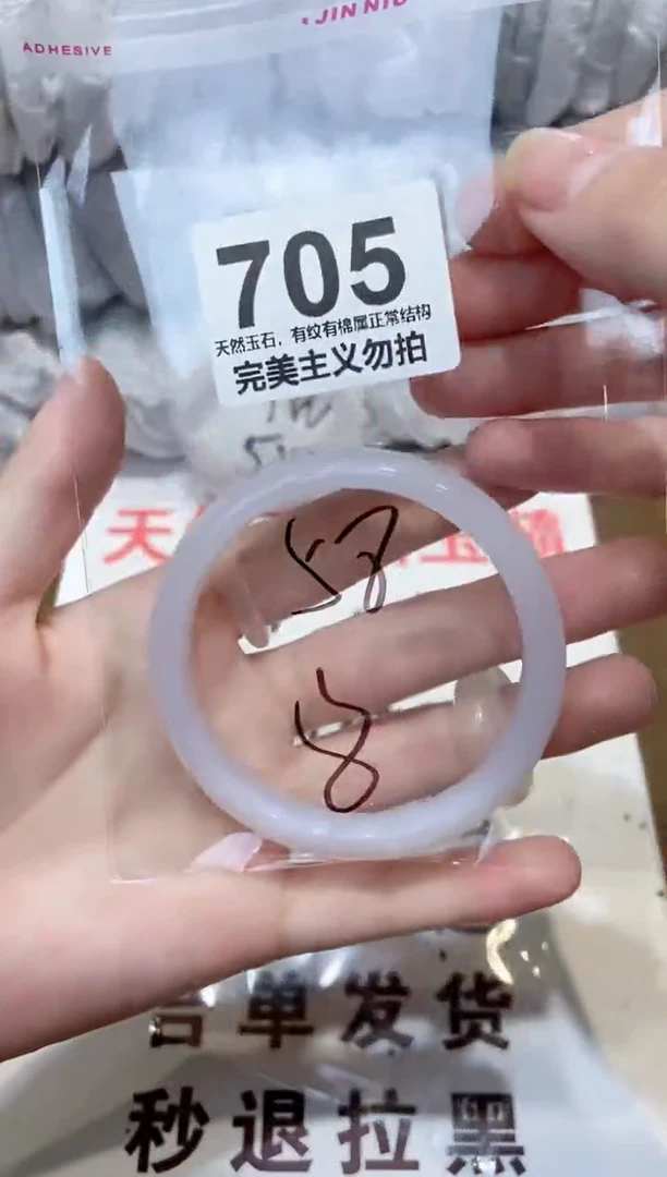 玛瑙/玉髓手镯未镶嵌58