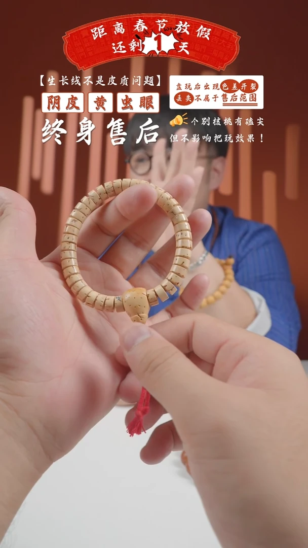 【闪购商品】桃核手串9x5mm盘锦核壁小手持