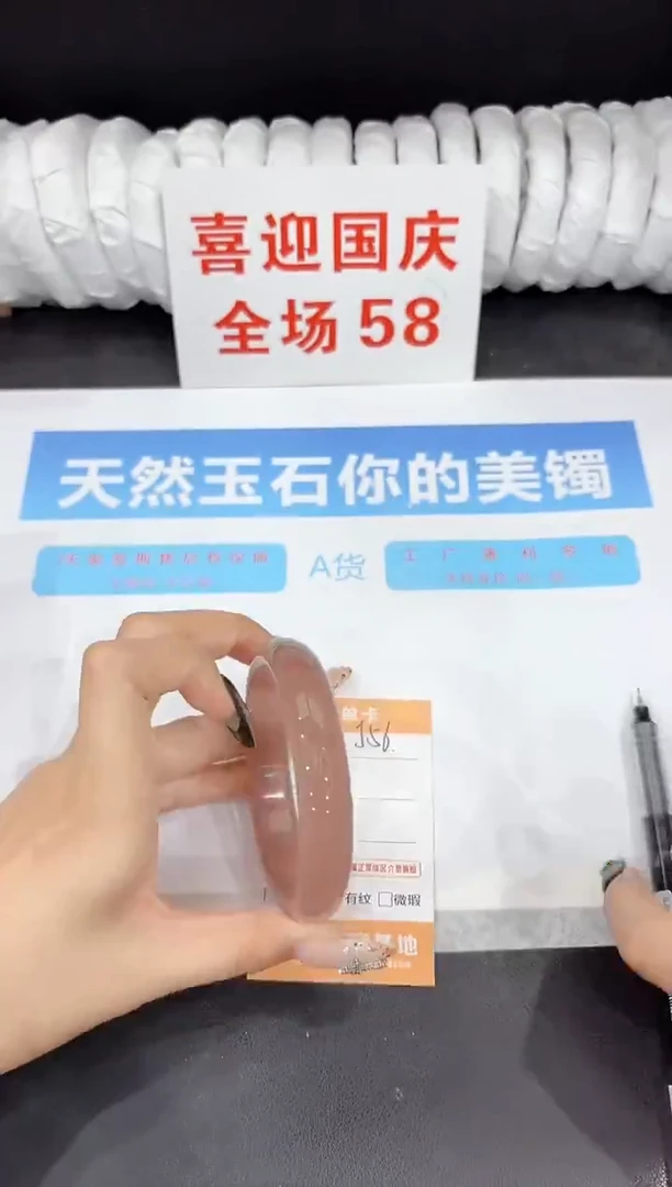 未镶嵌手镯石英质玉J56-61.6