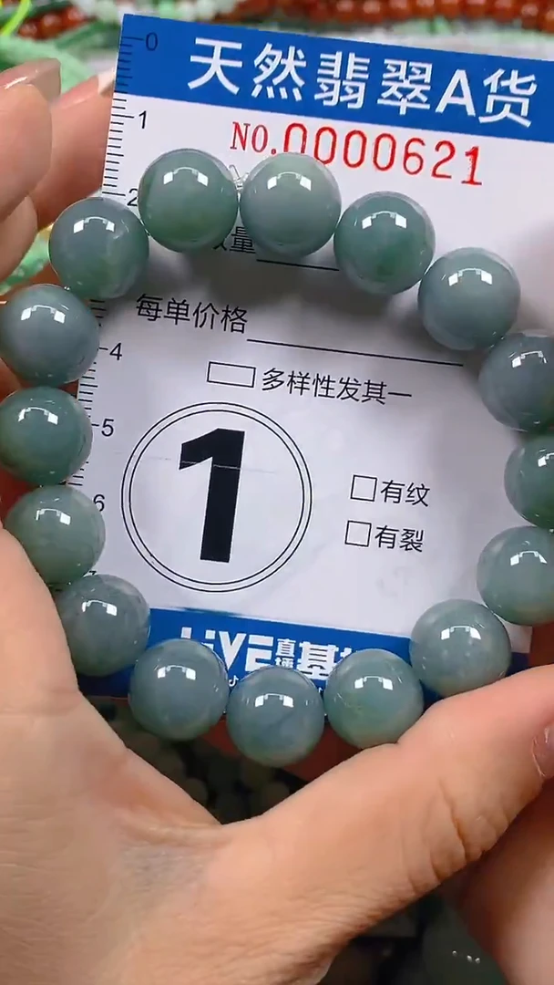 颈饰未镶嵌翡翠闪购0000621