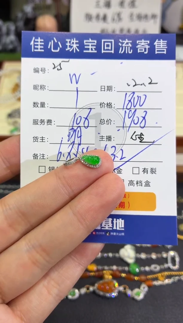 颈饰18K金镶嵌翡翠w****?翡翠——1202025