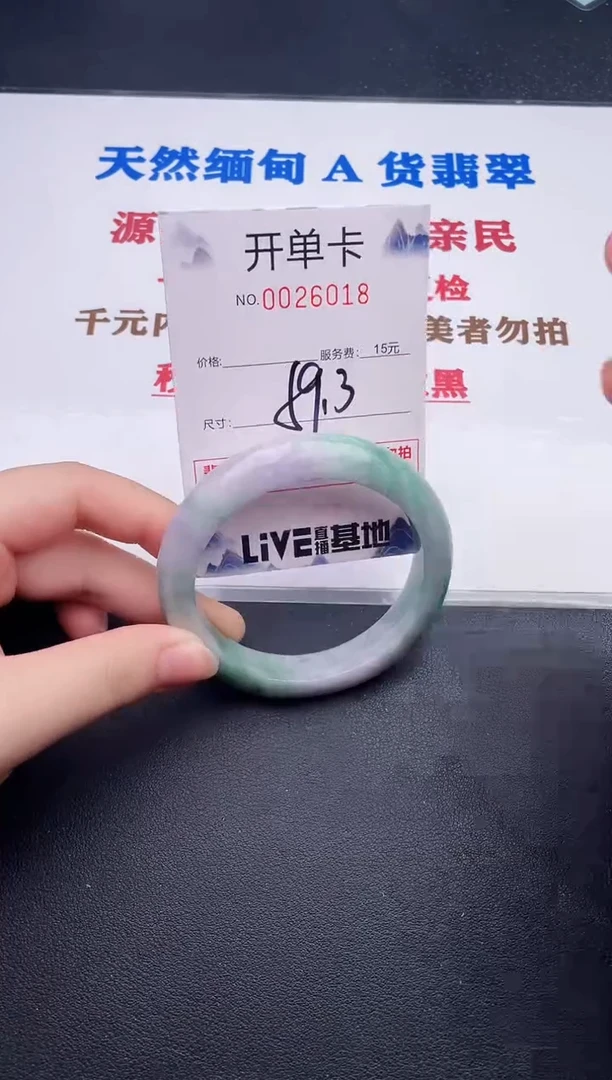 未镶嵌手镯翡翠18