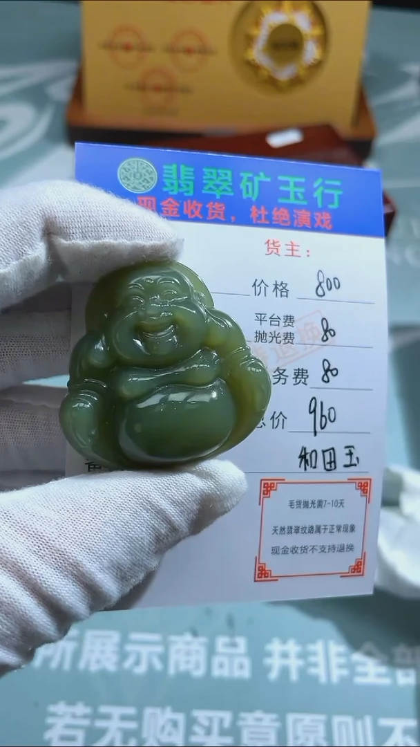 定制和田玉碧*蓝 和田玉-毛货不退不换
