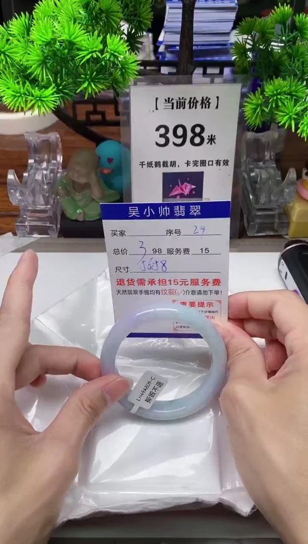 【闪购商品】翡翠手镯未镶嵌29缅甸天然A货翡翠