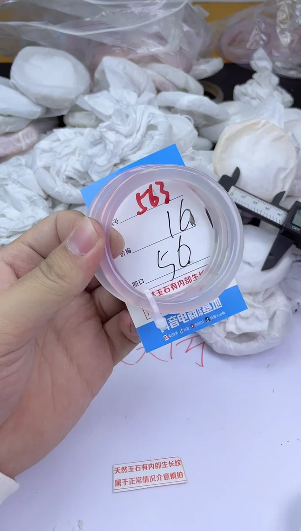 手镯玛瑙/玉髓未镶嵌563