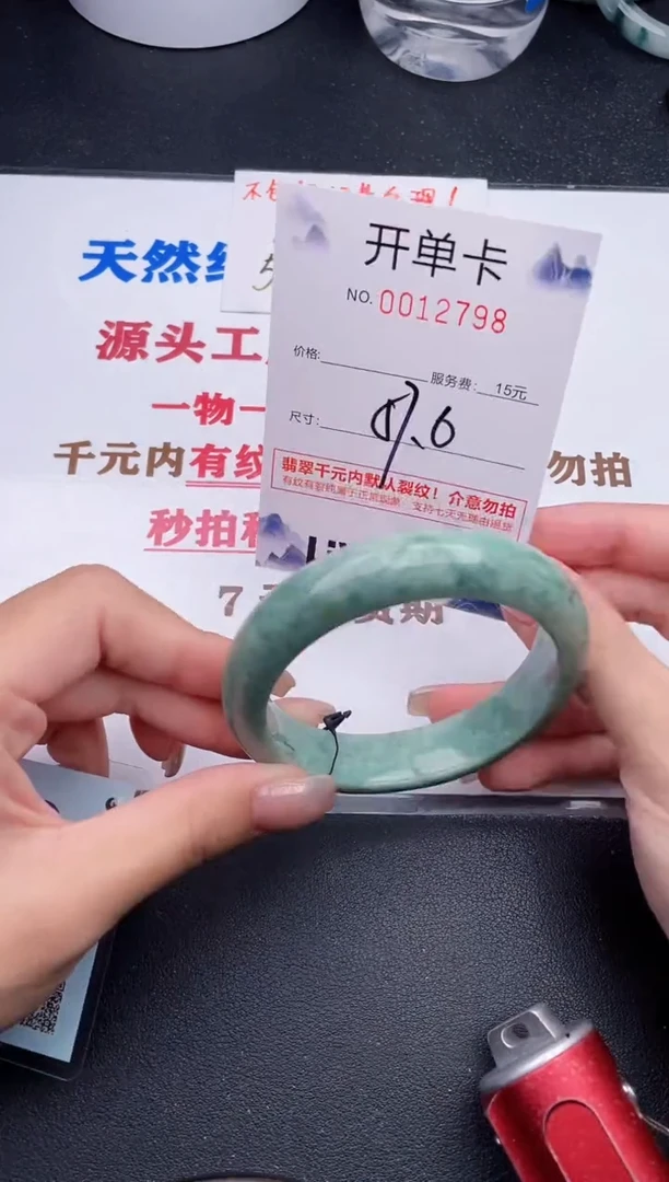 未镶嵌手镯翡翠98