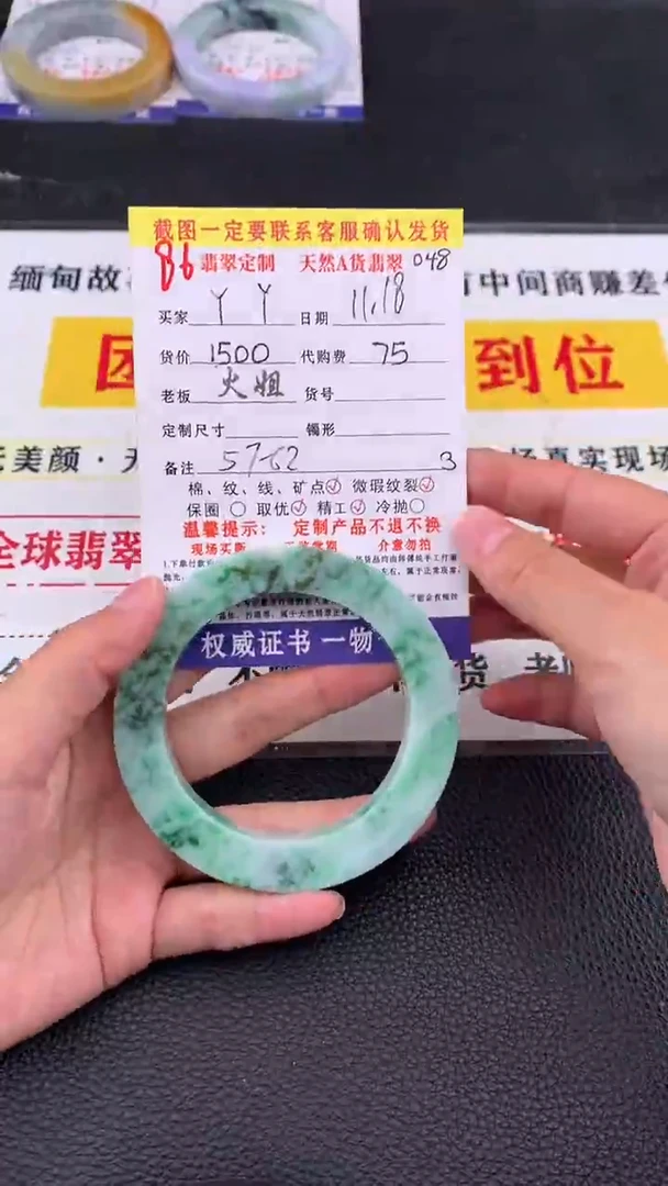 未镶嵌定制翡翠丫*丫86#翡翠手镯定制链接