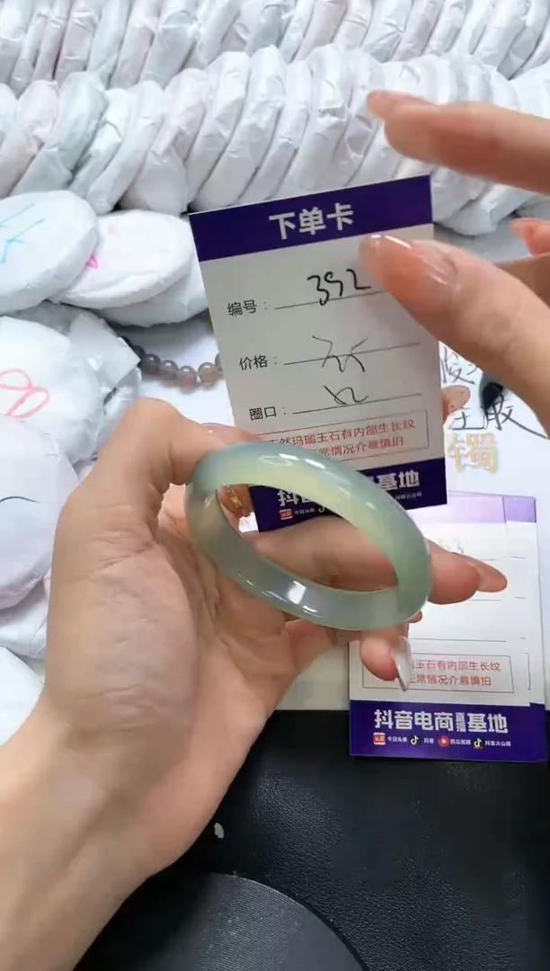 手镯玛瑙/玉髓未镶嵌392